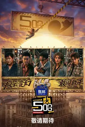 周末不加班 综艺免费观看