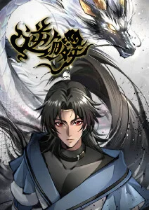 银翼诗人 国漫在线观看